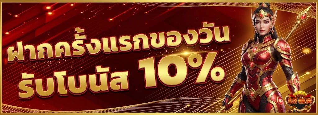 สล็อตเกมลิง