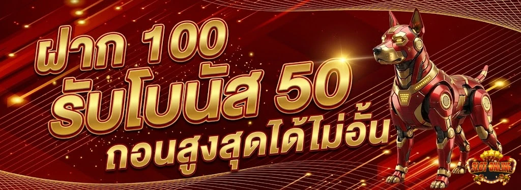 สล็อตเกมลิง